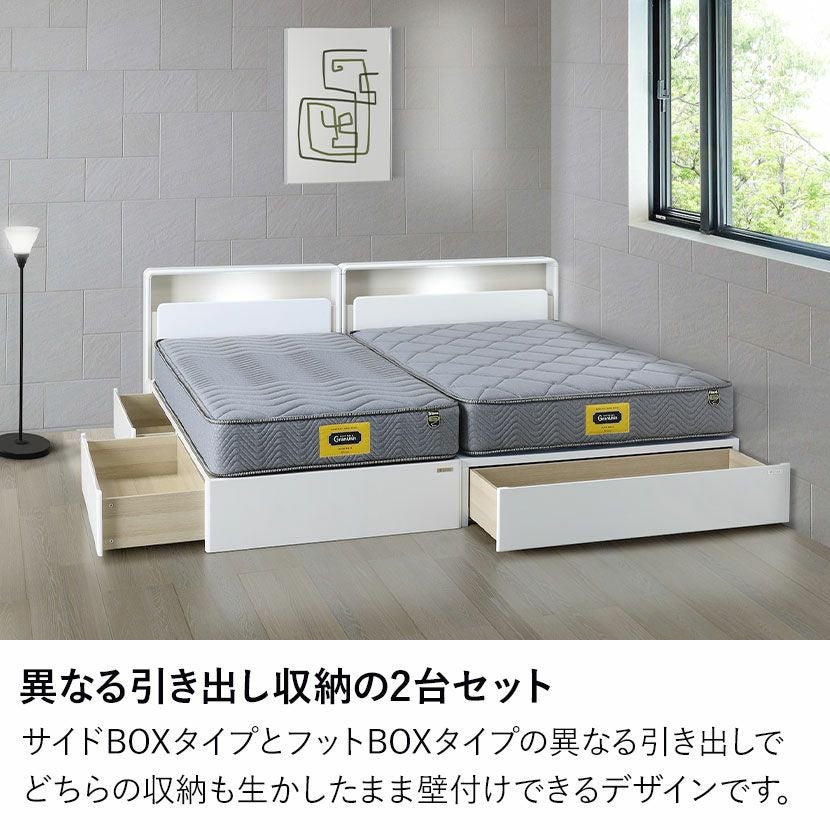 シングル2台セット】 シングル ベッドフレーム ドレース 〔フットBOX＋