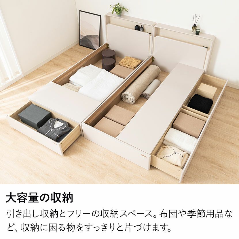シングル2台セット】 シングル ベッドフレーム ドレース 〔フットBOX＋