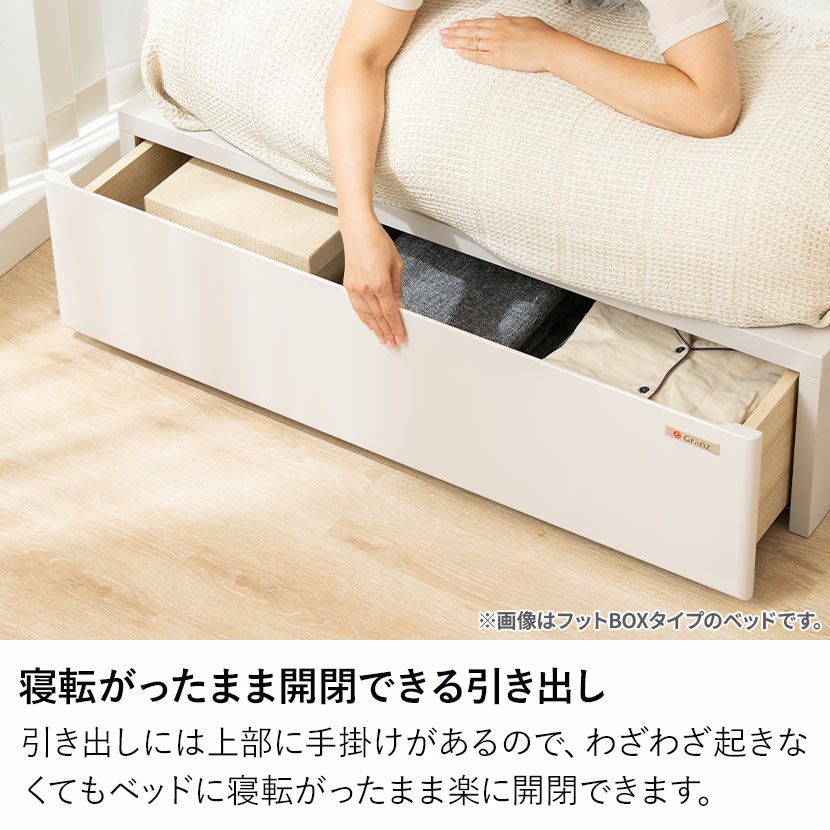 シングル2台セット】 シングル ベッドフレーム ドレース 〔フットBOX＋