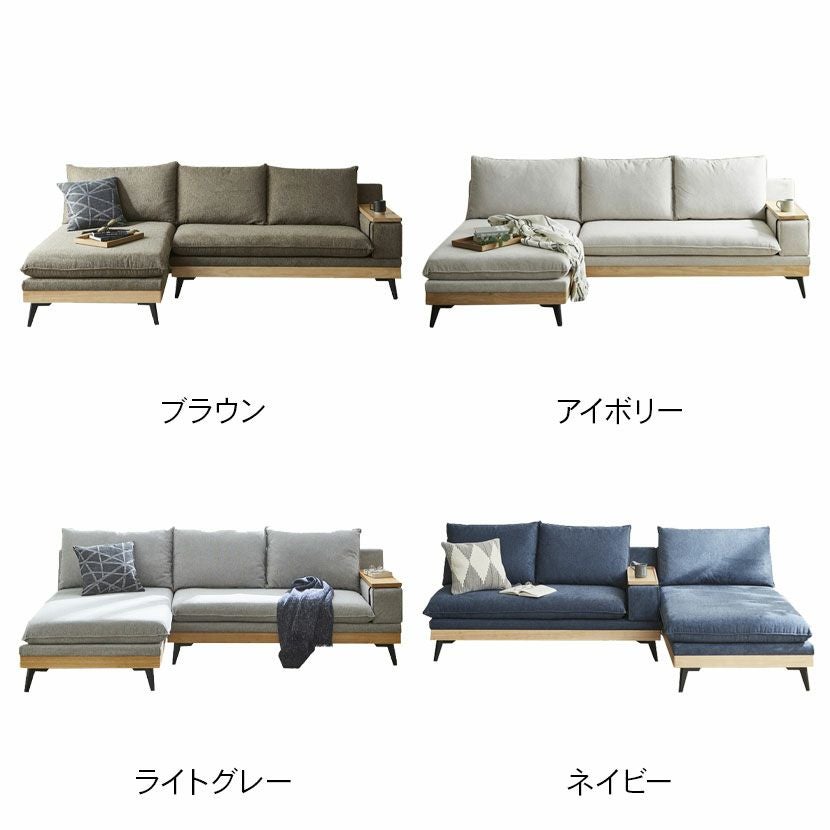 設置無料】幅240cm 3人掛け カウチソファ ファブリック コンセント付き