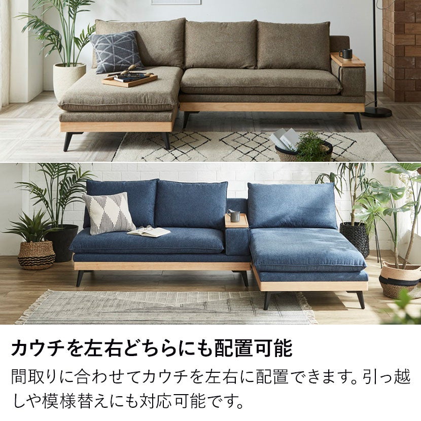 設置無料】幅240cm 3人掛け カウチソファ ファブリック コンセント付き