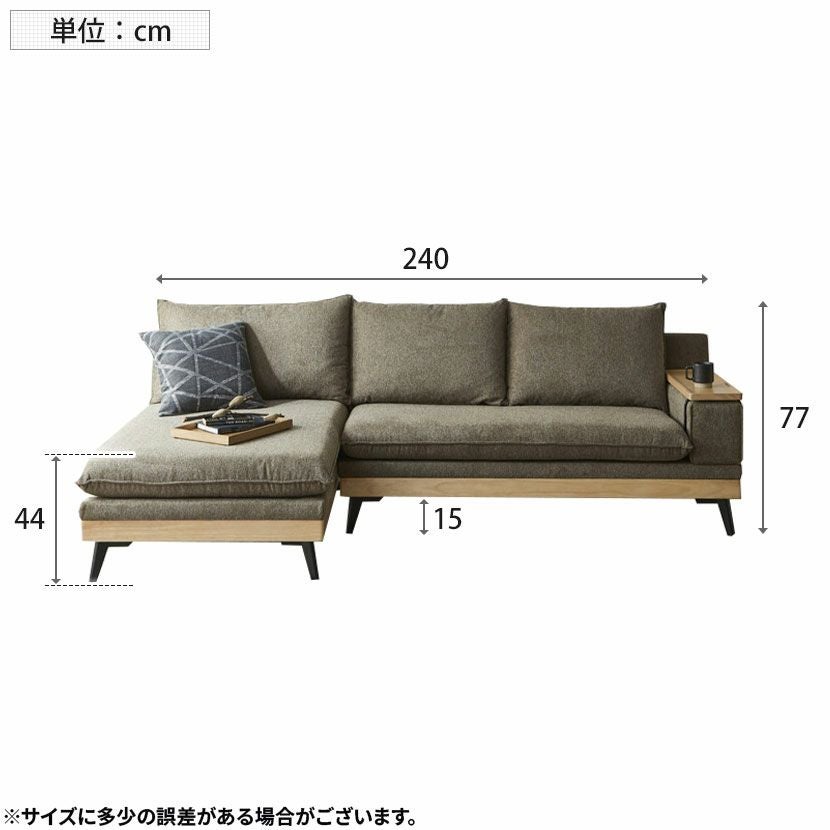 設置無料】幅240cm 3人掛け カウチソファ ファブリック コンセント付き