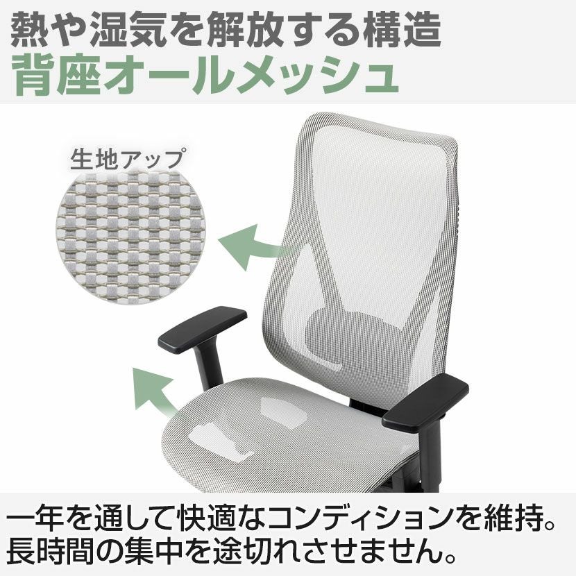 オフィスチェア GR-002 メッシュチェア 背ロッキング チェア