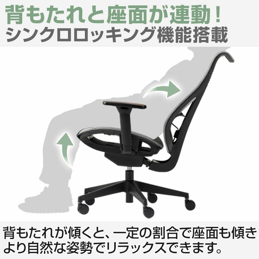 オフィスチェア GR-002 メッシュチェア 背ロッキング チェア