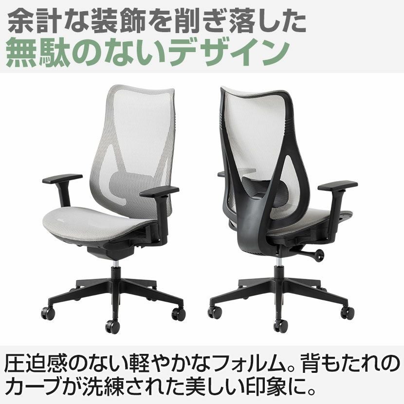 オフィスチェア GR-002 メッシュチェア 背ロッキング チェア
