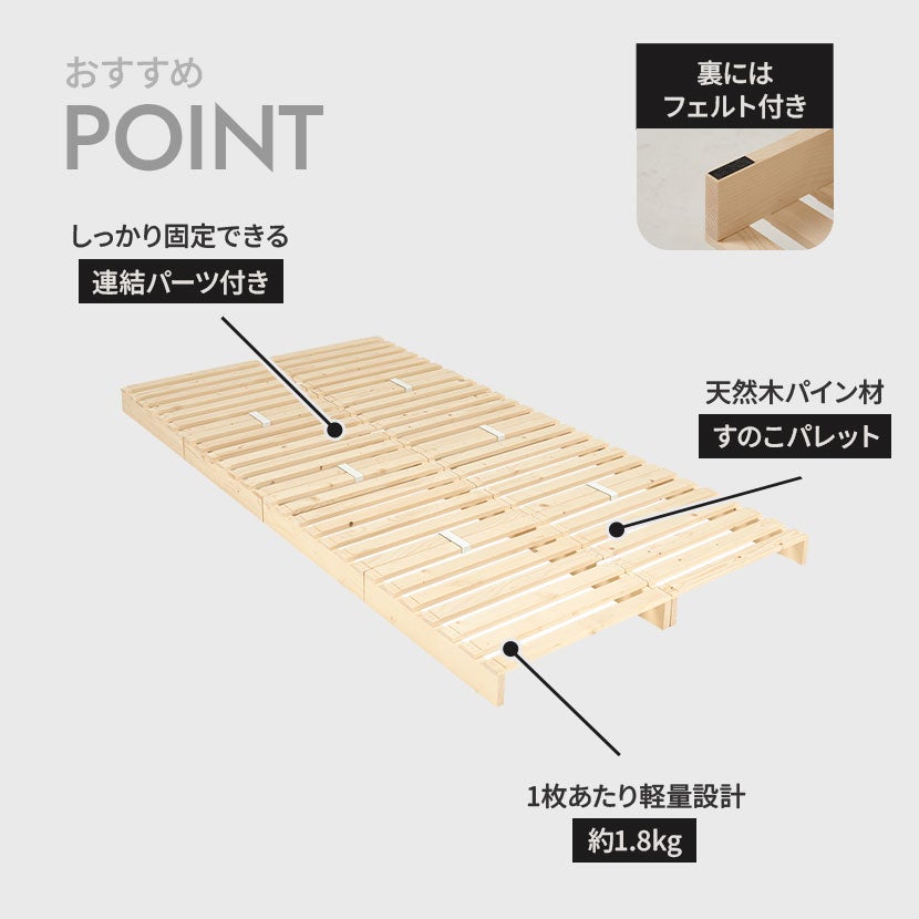 シングル パレットベット パイン材 ベッドフレーム 8枚セット