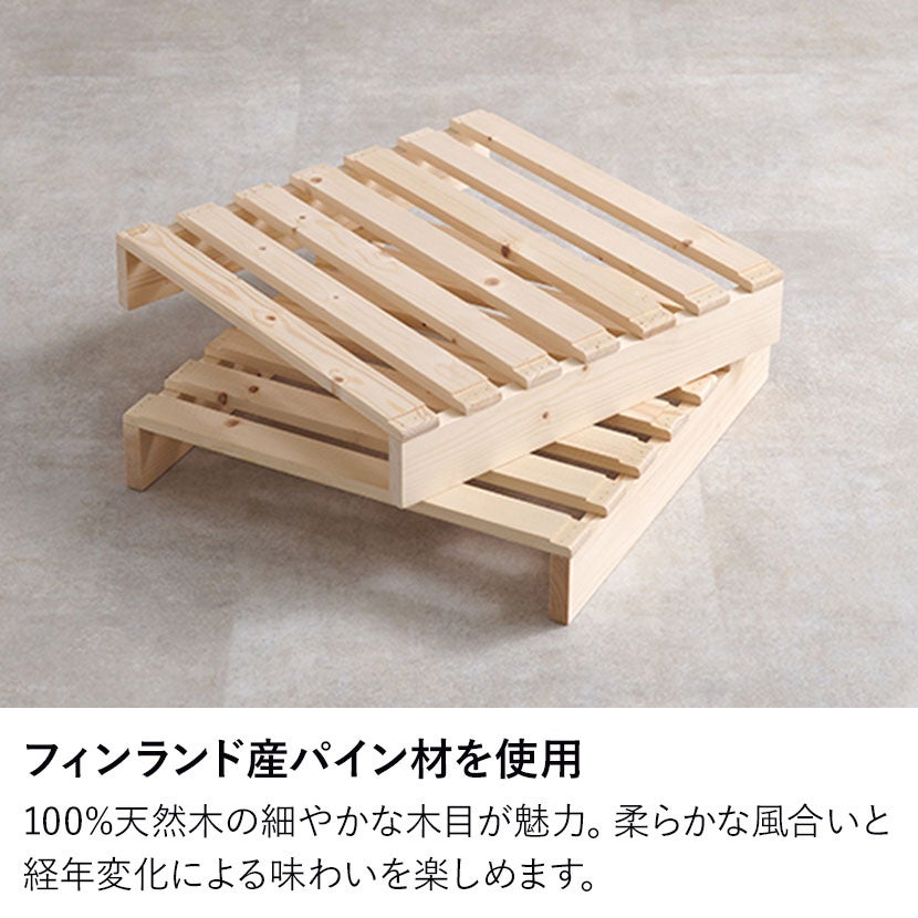 シングル パレットベット パイン材 ベッドフレーム 8枚セット
