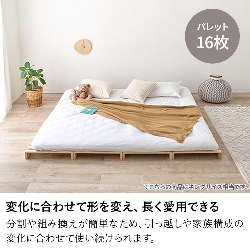 シングル パレットベット パイン材 ベッドフレーム 8枚セット