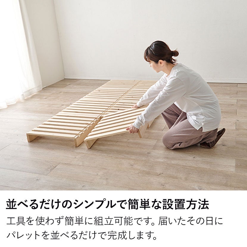 シングル パレットベット パイン材 ベッドフレーム 8枚セット