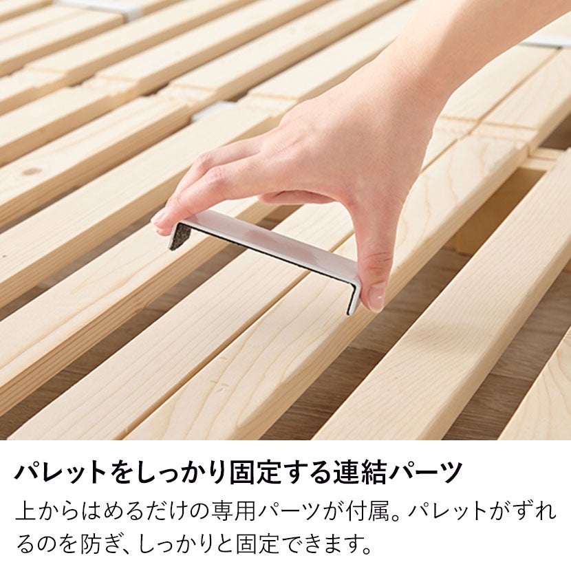 シングル パレットベット パイン材 ベッドフレーム 8枚セット
