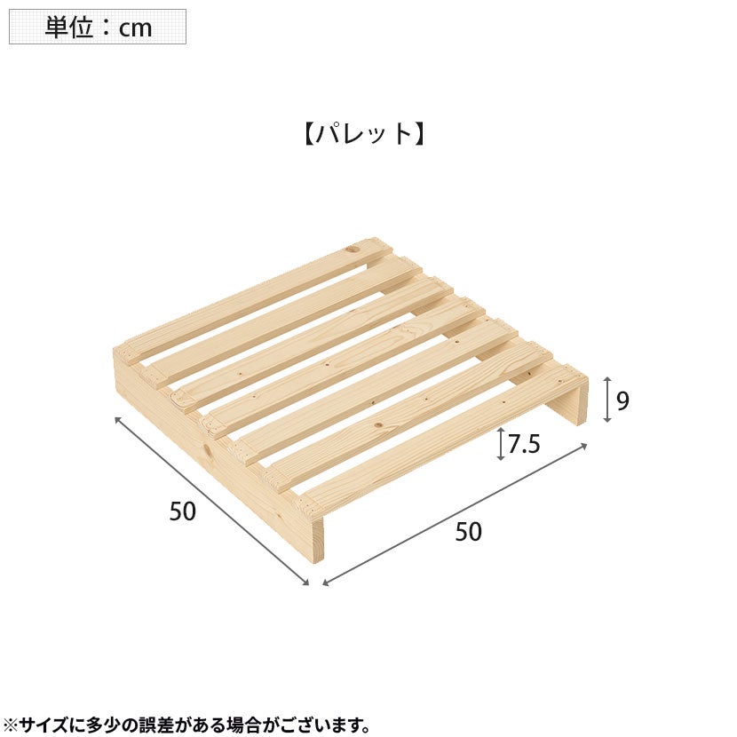 シングル パレットベット パイン材 ベッドフレーム 8枚セット