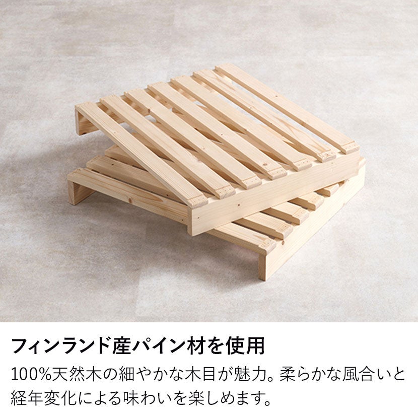 セミダブル パレットベット パイン材 ベッドフレーム 8枚セット
