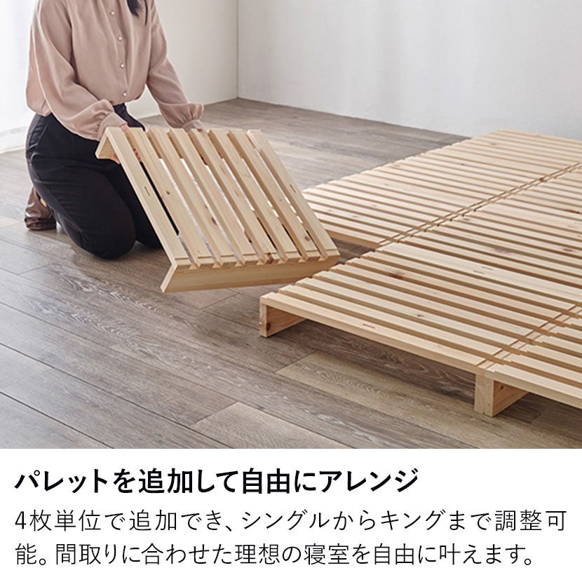 シングル パレットベット 国産 ひのき ベッドフレーム 8枚セット