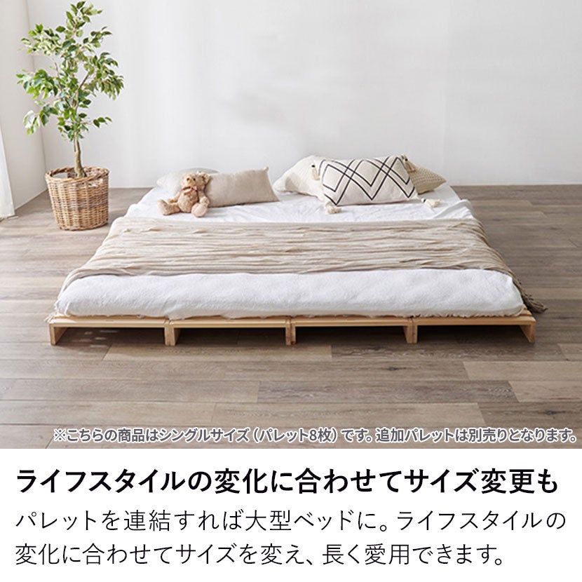 シングル パレットベット 国産 ひのき ベッドフレーム 8枚セット