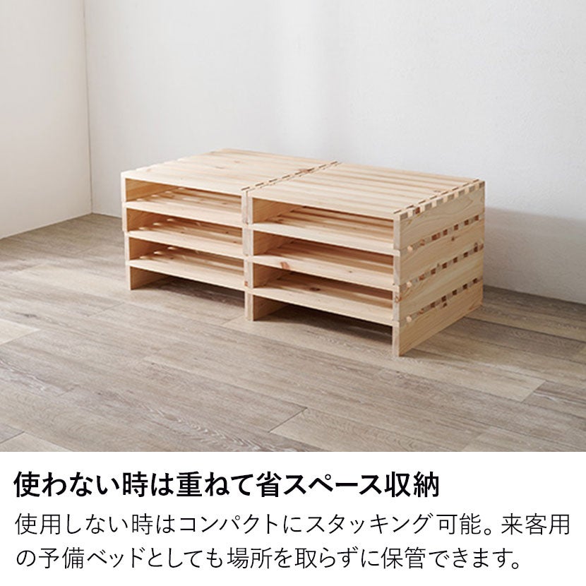 シングル パレットベット 国産 ひのき ベッドフレーム 8枚セット