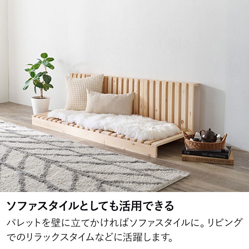 シングル パレットベット 国産 ひのき ベッドフレーム 8枚セット
