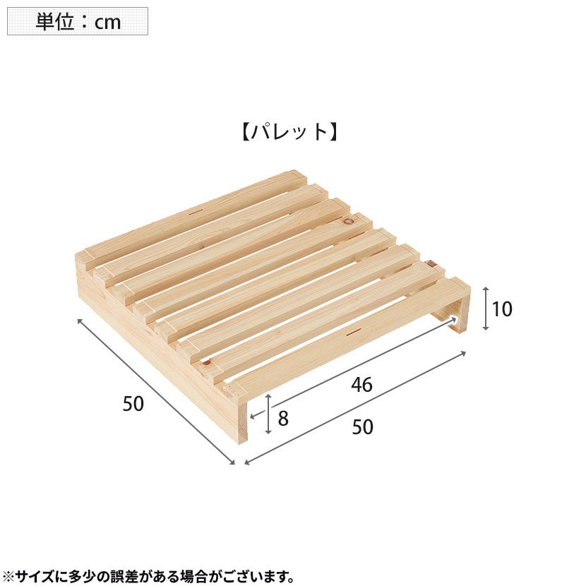 シングル パレットベット 国産 ひのき ベッドフレーム 8枚セット