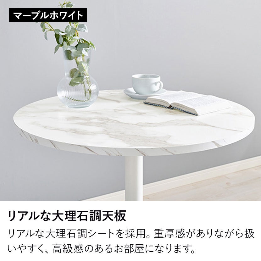 幅65cm 2人用 食卓テーブル 大理石調 ダイニングテーブル 円形 小さめ