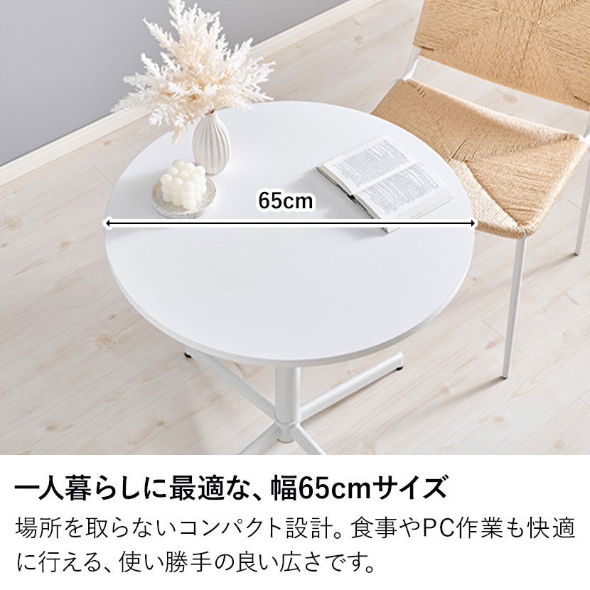 幅65cm 2人用 食卓テーブル 大理石調 ダイニングテーブル 円形 小さめ