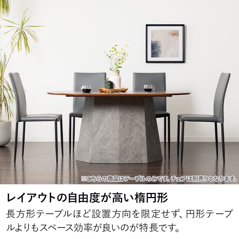 設置無料】幅150cm 楕円 ダイニングテーブル オーバルテーブル 4人掛け