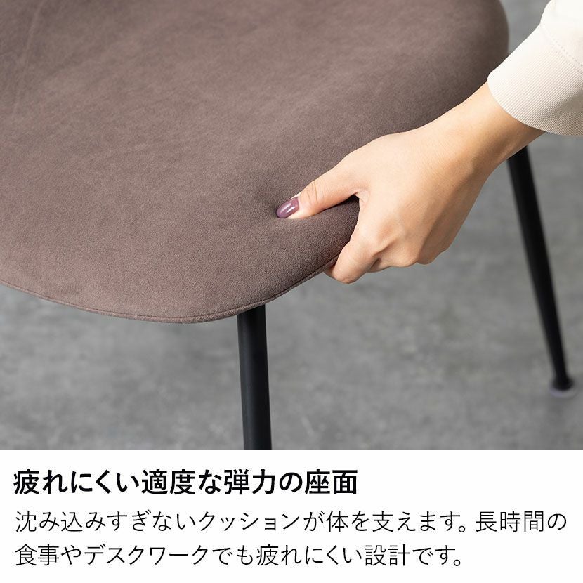 2脚セット】ダイニングチェア ファブリック STONEA 布張り スチール脚
