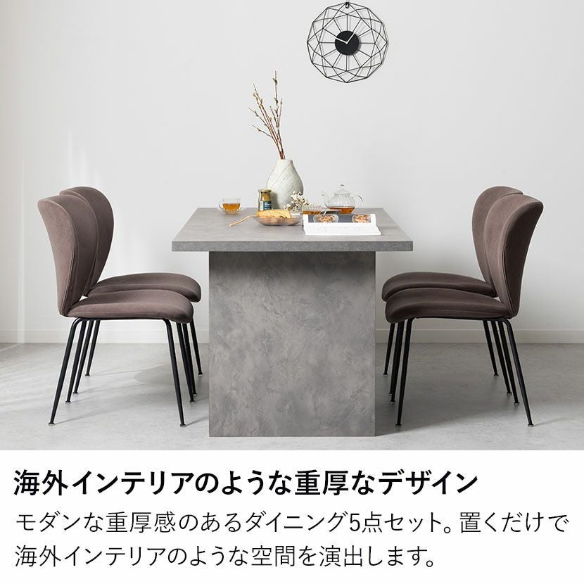 設置無料】4人用 ダイニングテーブルセット 5点 STONEA 石目 メラミン