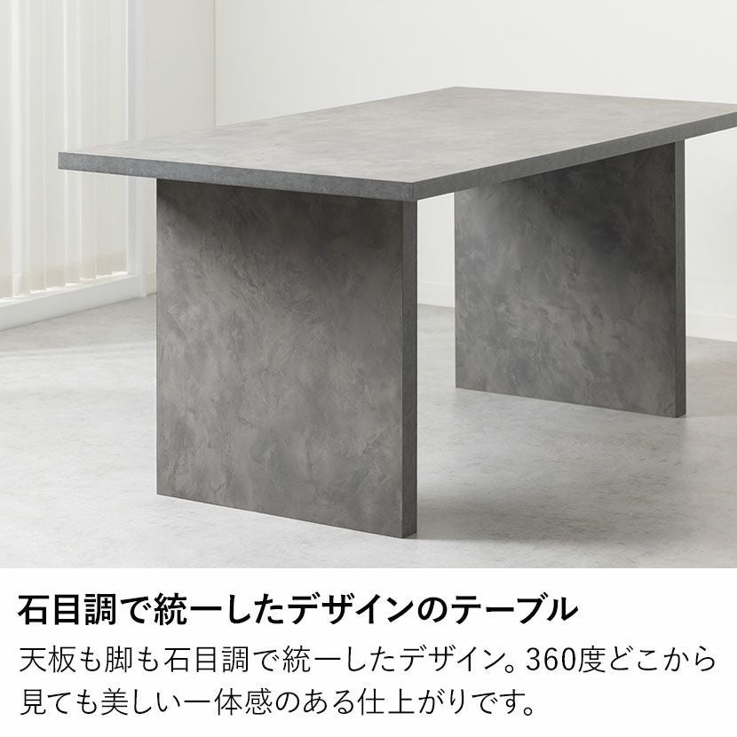 設置無料】4人用 ダイニングテーブルセット 5点 STONEA 石目 メラミン