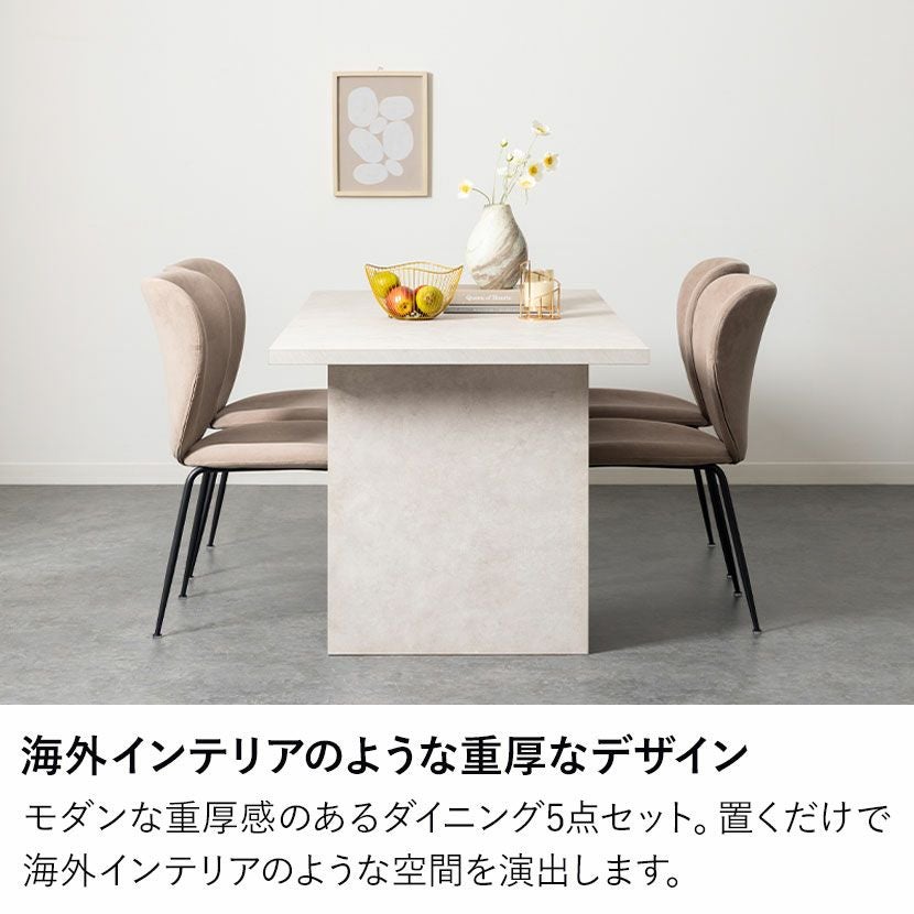 設置無料】4人用 ダイニングテーブルセット 5点 STONEA 石目 メラミン