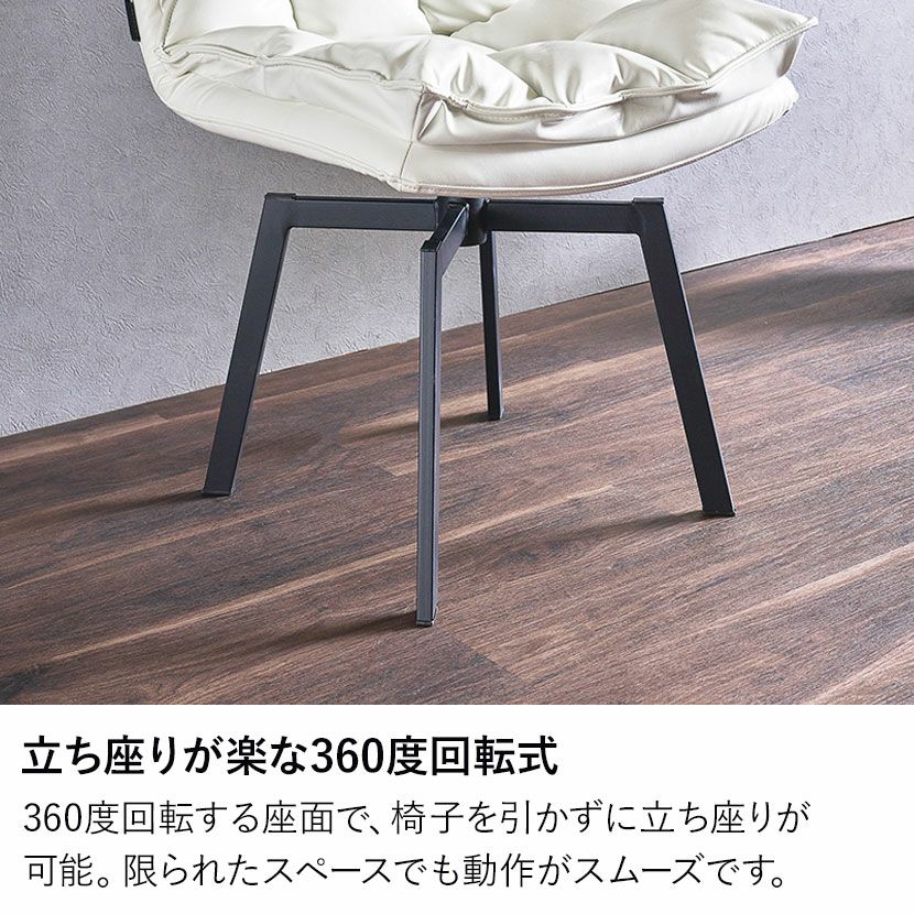 ダイニングチェア PVCレザー 回転 椅子 リビングチェア 肘なし チェア