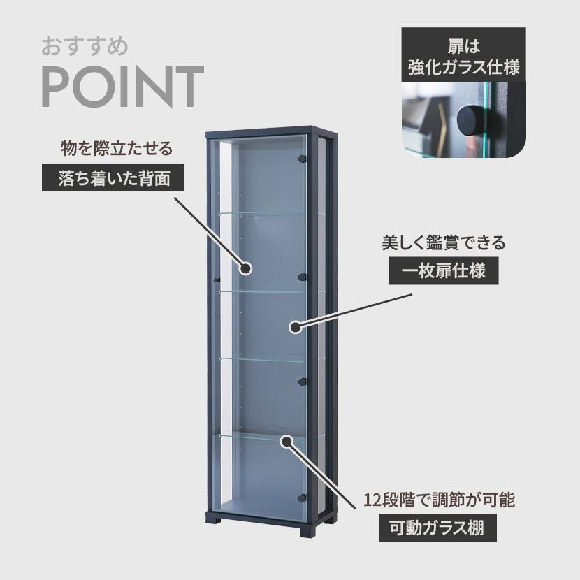 【新品】コレクションケース 5段可動棚 高さ調節可能 強化ガラス 設置無料】幅50cm コレクションケース ハイタイプ ガラスケース