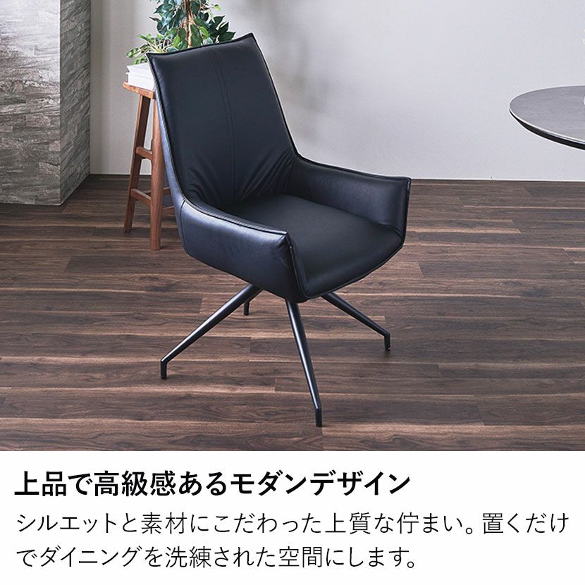 ダイニングチェア PVCレザー 回転 いす 椅子 リビング チェア ポケット