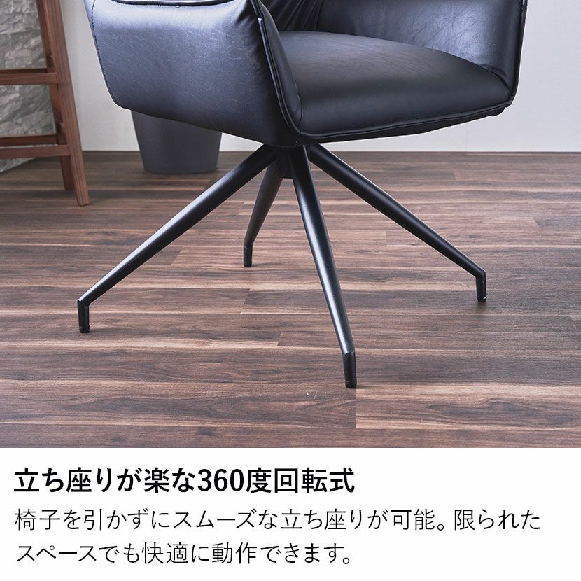 ダイニングチェア PVCレザー 回転 いす 椅子 リビング チェア ポケット