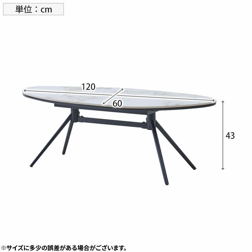 幅120cm センターテーブル セラミック天板 楕円形 テーブル 大理石調