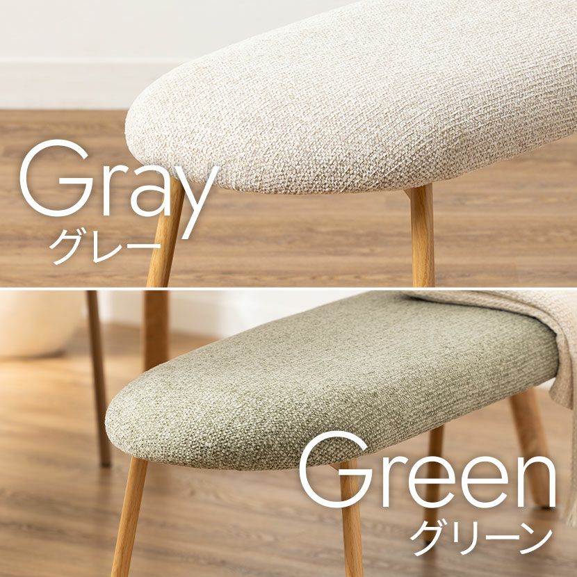 幅120cm 2人掛け ダイニングベンチ ファブリック LENAS スチール脚