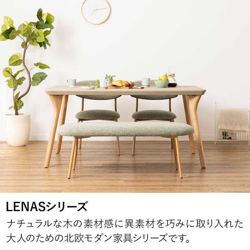 設置無料】4人用 ダイニングテーブルセット 4点 LENAS 長方形 モルタル