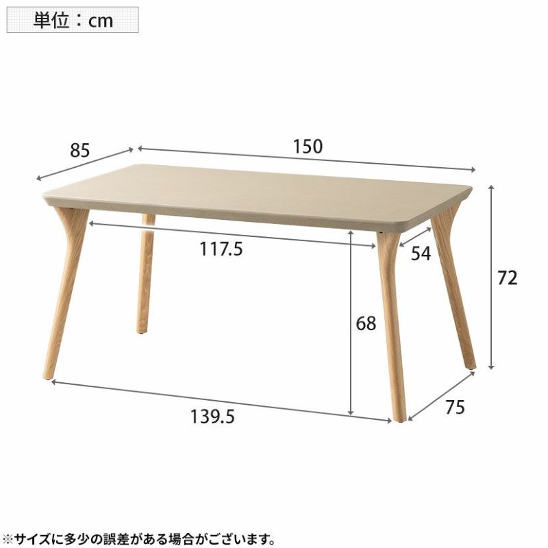 設置無料】4人用 ダイニングテーブルセット 4点 LENAS 長方形 モルタル