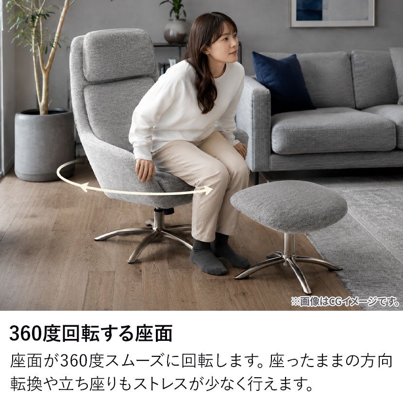 幅75cm リクライニングチェア 360度 回転 1人掛け ファブリック チェア
