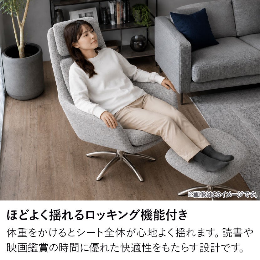幅75cm リクライニングチェア 360度 回転 1人掛け ファブリック チェア
