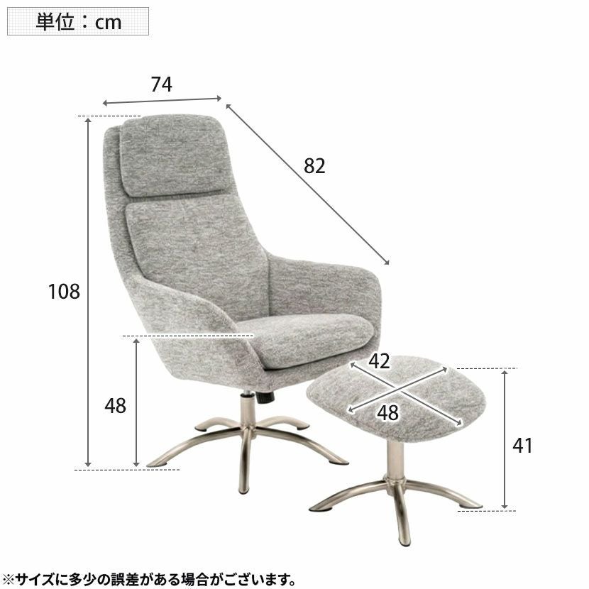 幅75cm リクライニングチェア 360度 回転 1人掛け ファブリック チェア