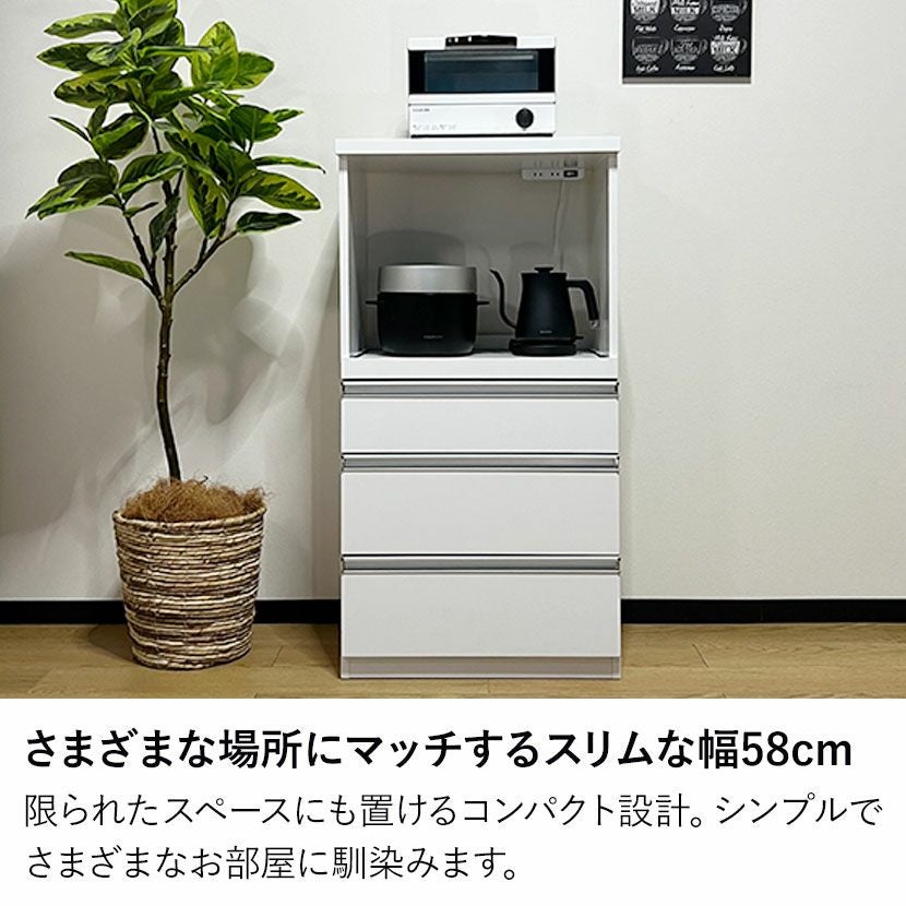 幅60cm 食器棚 コンパクト レンジ台 コンセント付き スライド棚 カップ