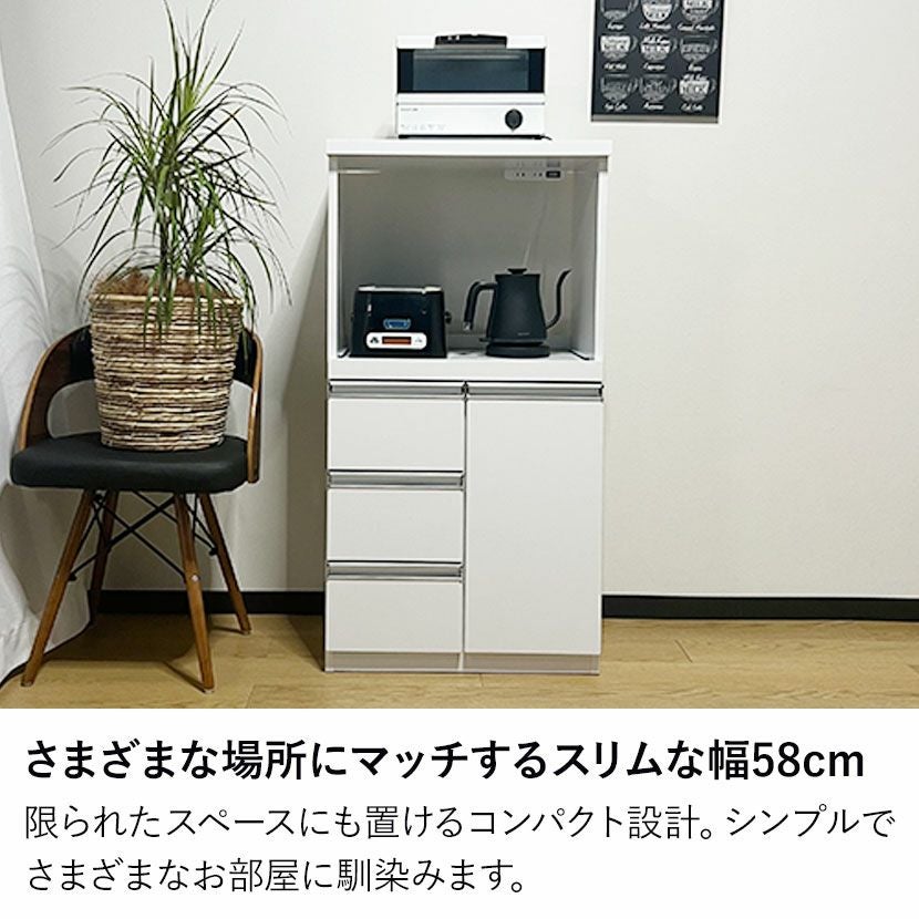 幅60cm 食器棚 コンパクト レンジ台 コンセント付き スライド棚 カップ
