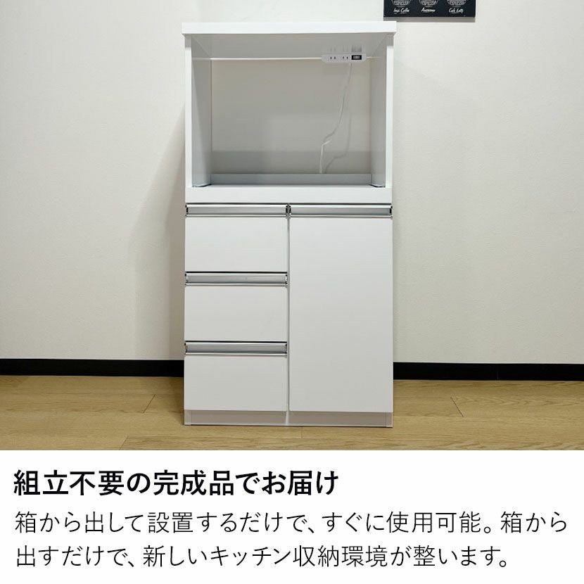 幅60cm 食器棚 コンパクト レンジ台 コンセント付き スライド棚 カップ