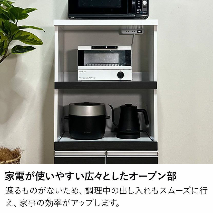 幅60cm 食器棚 コンパクト レンジ台 コンセント付き スライド棚 カップ