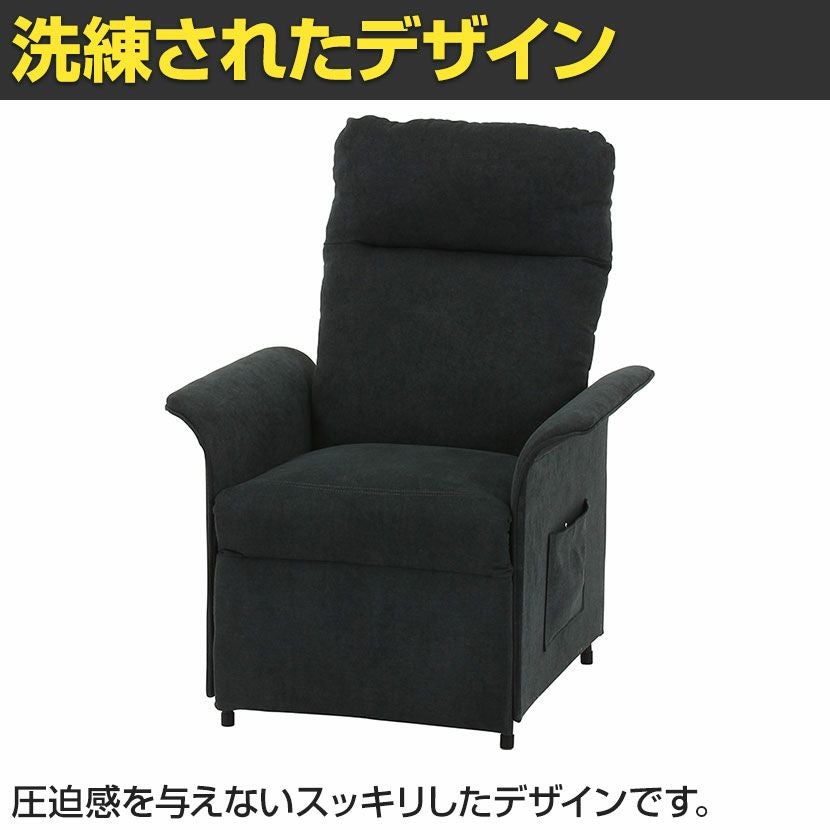 幅77cm 1人掛け 電動 リクライニングソファ ファブリック