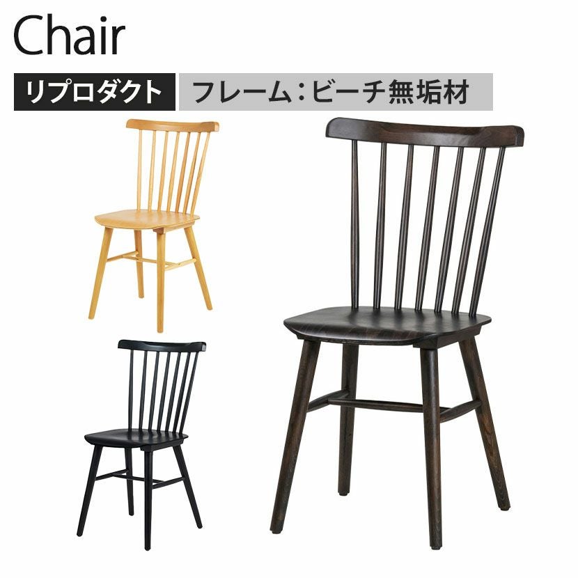 曲木チェア リプロダクト ハークチェア 曲線美 ビーチ無垢材 天然木 肘