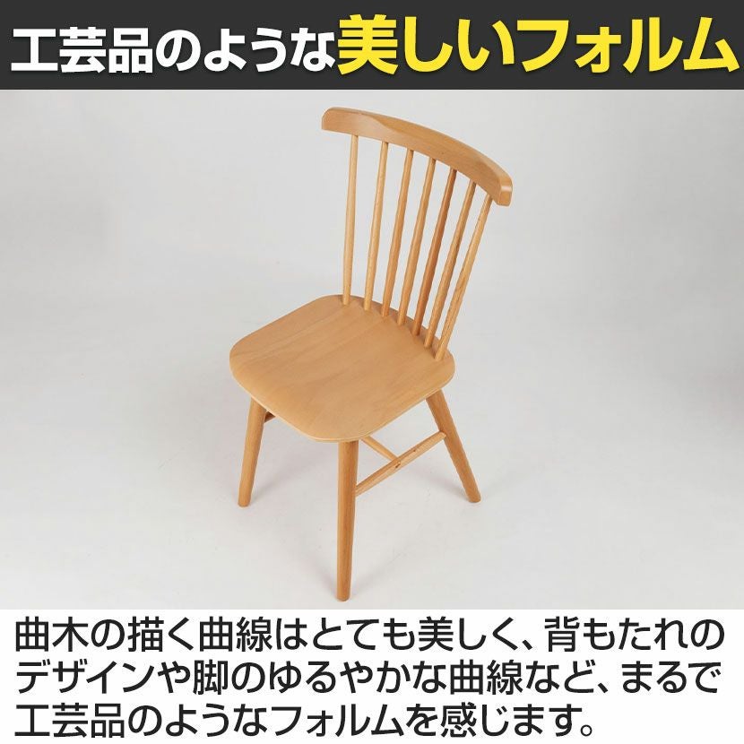 曲木チェア リプロダクト ハークチェア 曲線美 ビーチ無垢材 天然木 肘