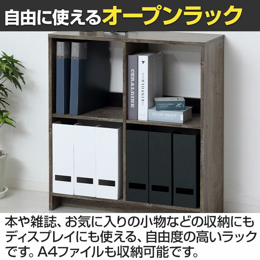 幅70cm オープンラック 木目調 シェルフ 収納 2段 ラック 間仕切り