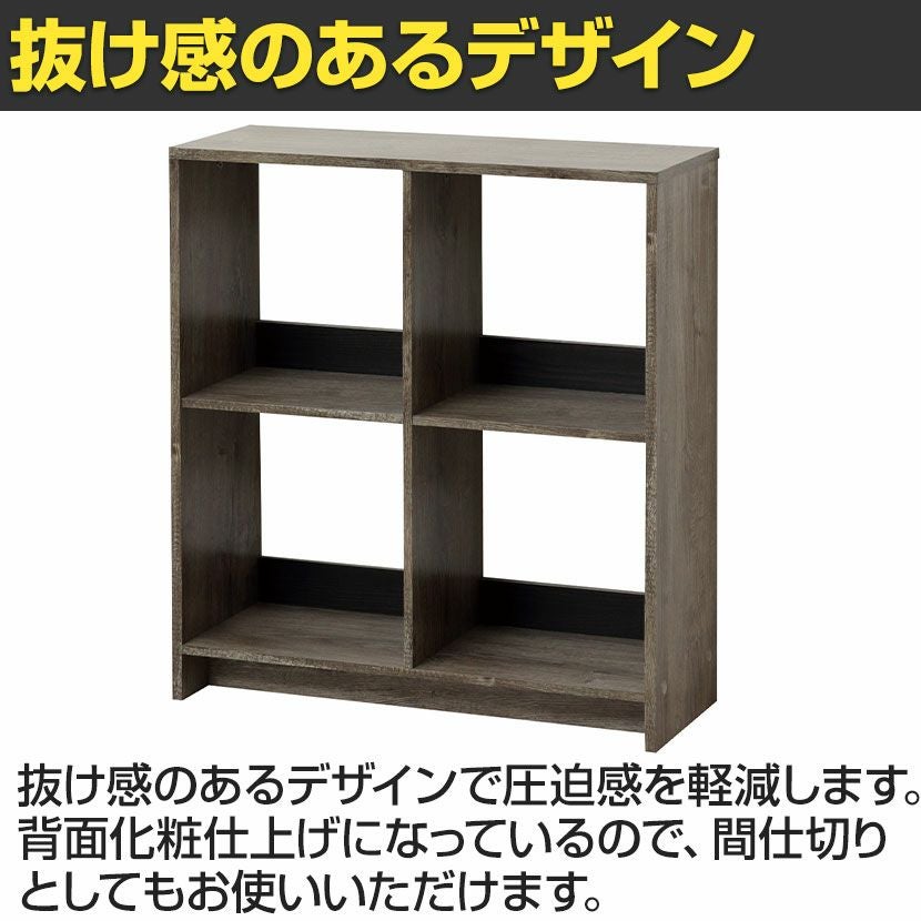 幅70cm オープンラック 木目調 シェルフ 収納 2段 ラック 間仕切り