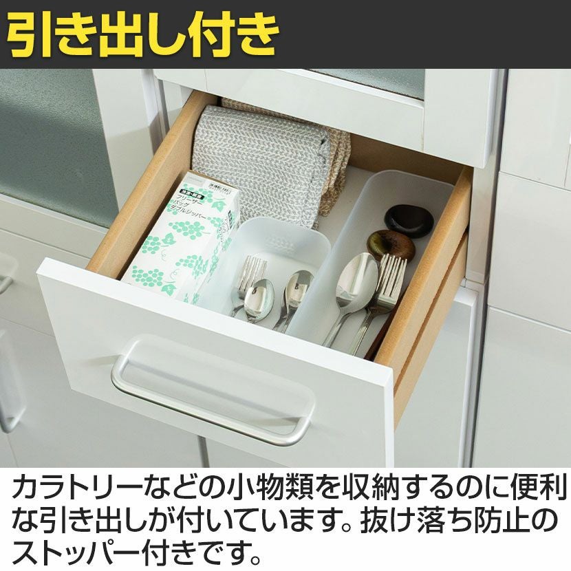 幅30cm 食器棚 ヌーヴォー メラミン カップボード スリム キッチン