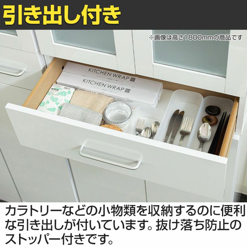 幅60cm 食器棚 ヌーヴォー 高さ120cm メラミン カップボード スリム